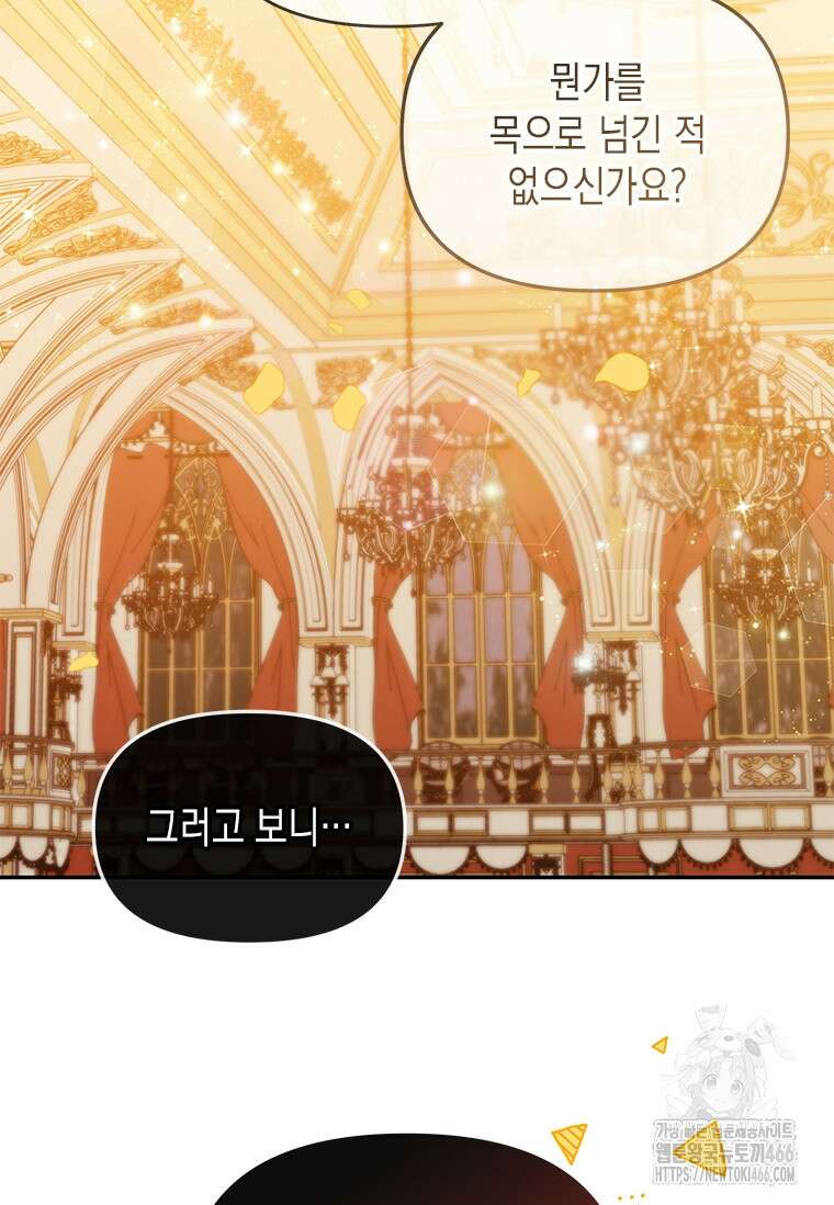 시한부 황제의 주치의입니다 10화 18