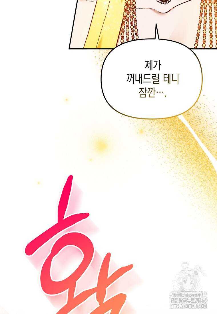 시한부 황제의 주치의입니다 10화 22