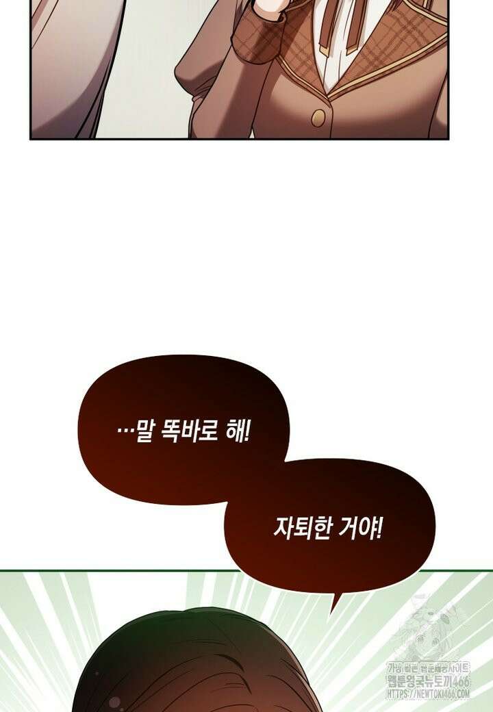 시한부 황제의 주치의입니다 17화 5
