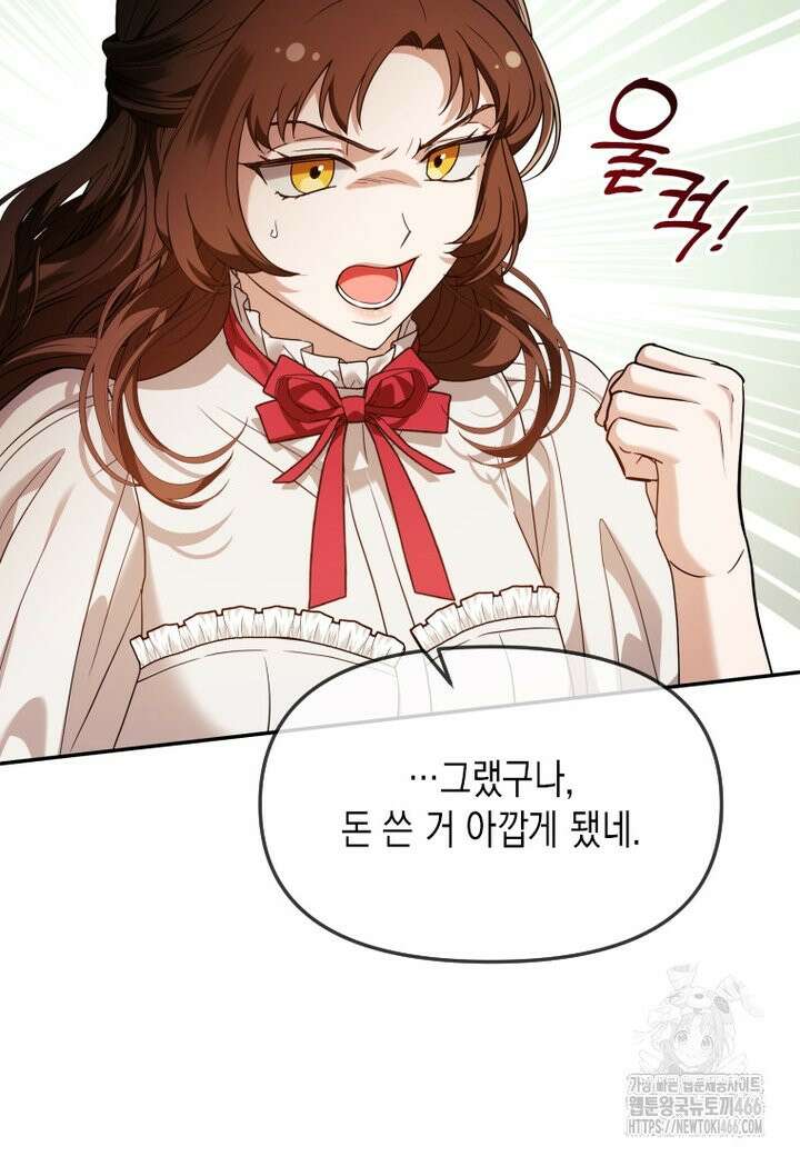 시한부 황제의 주치의입니다 17화 6