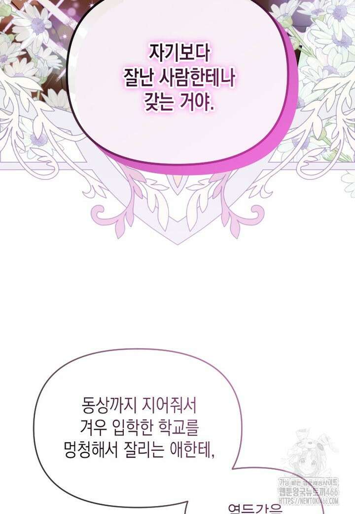 시한부 황제의 주치의입니다 17화 15