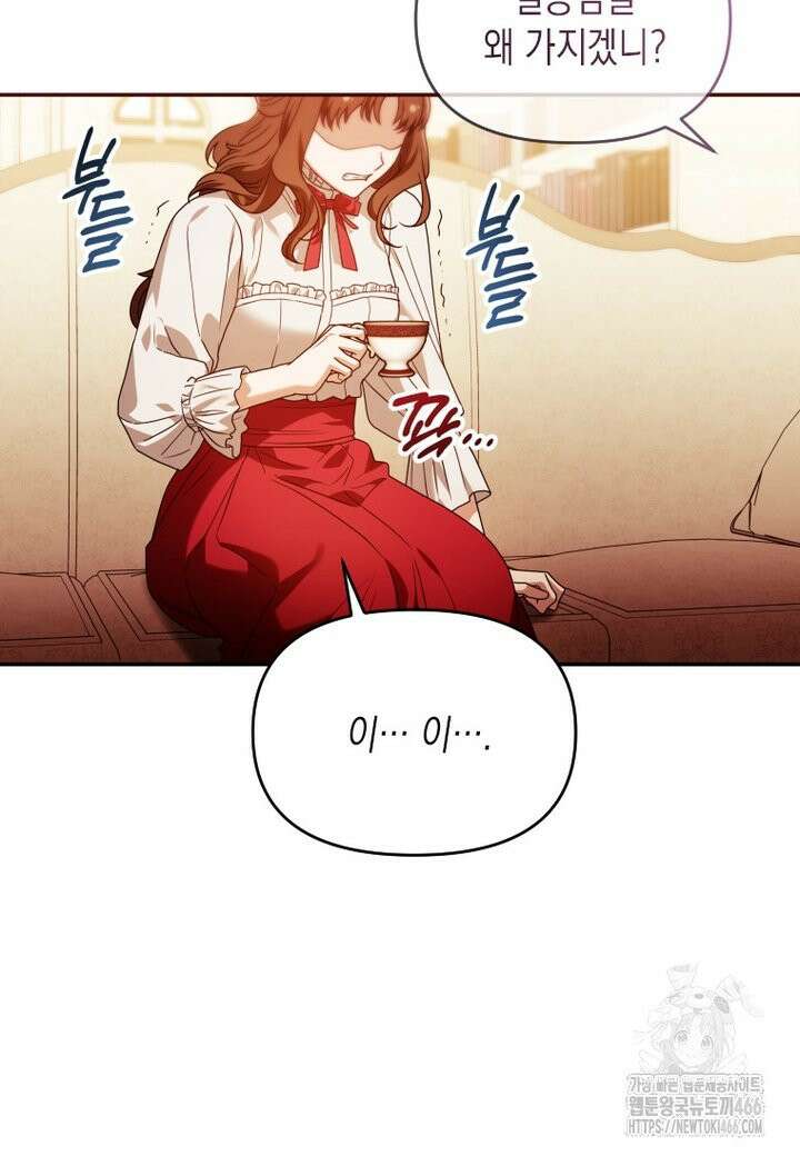 시한부 황제의 주치의입니다 17화 16