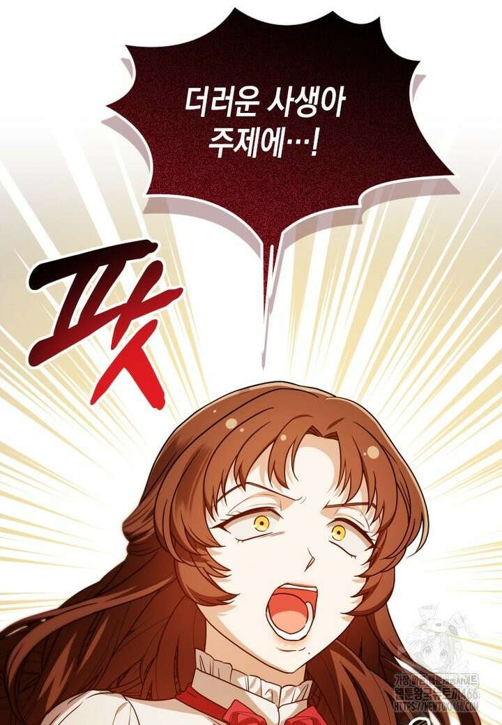 시한부 황제의 주치의입니다 17화 17