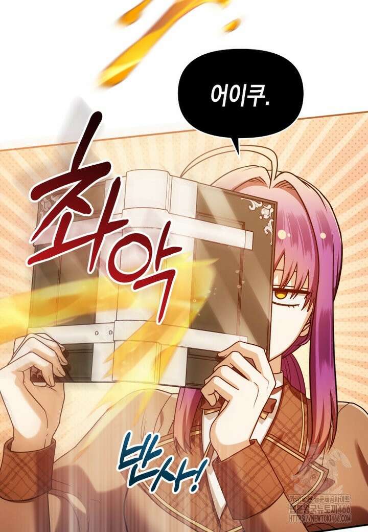 시한부 황제의 주치의입니다 17화 19