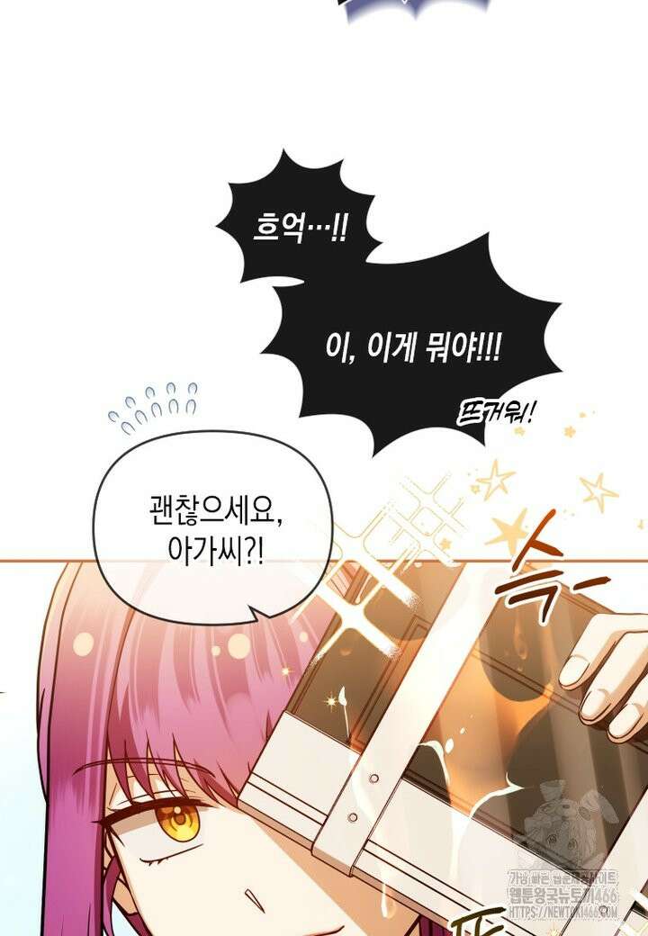 시한부 황제의 주치의입니다 17화 21