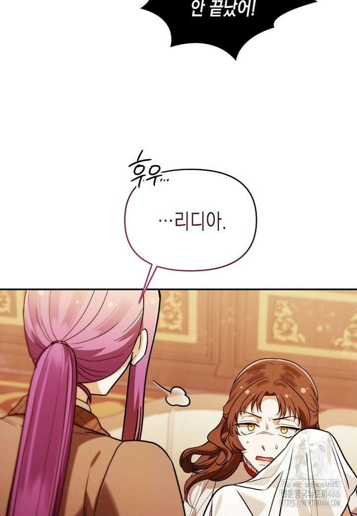 시한부 황제의 주치의입니다 17화 24
