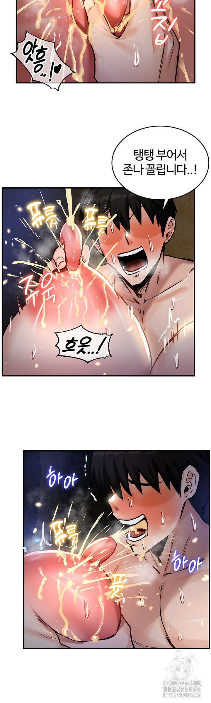 회귀병사의 암컷 정복일지 47화 7