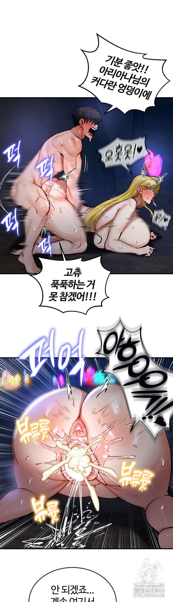 회귀병사의 암컷 정복일지 47화 23