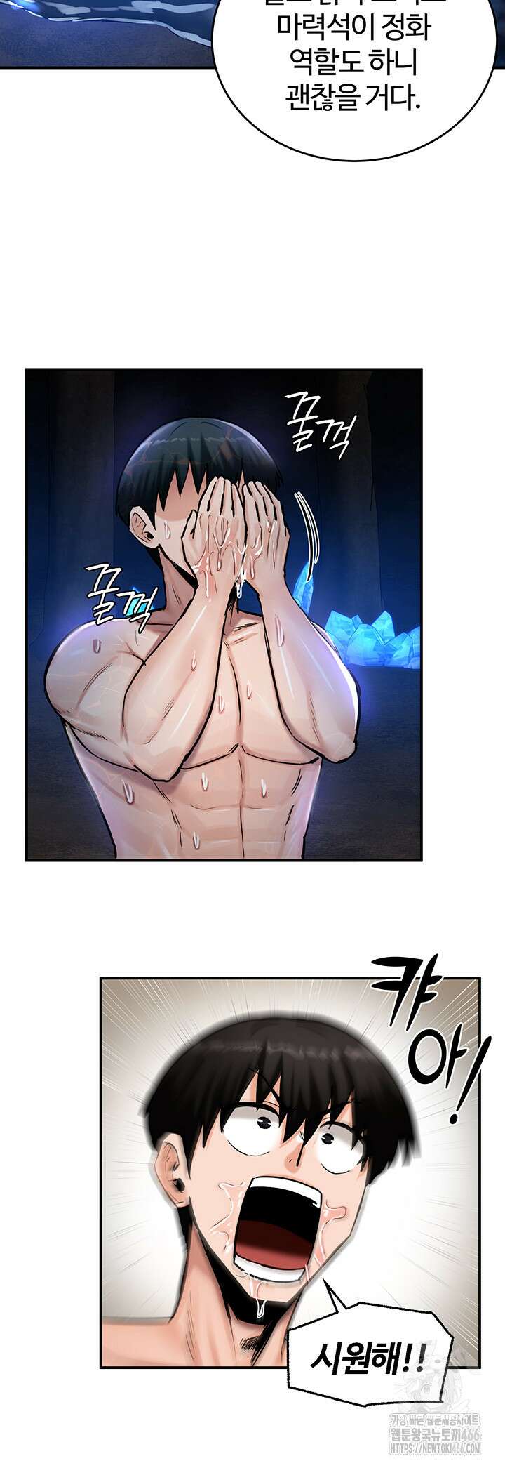 회귀병사의 암컷 정복일지 47화 27