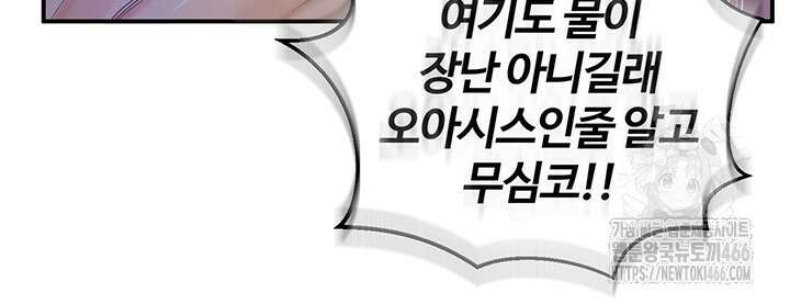 회귀병사의 암컷 정복일지 47화 30