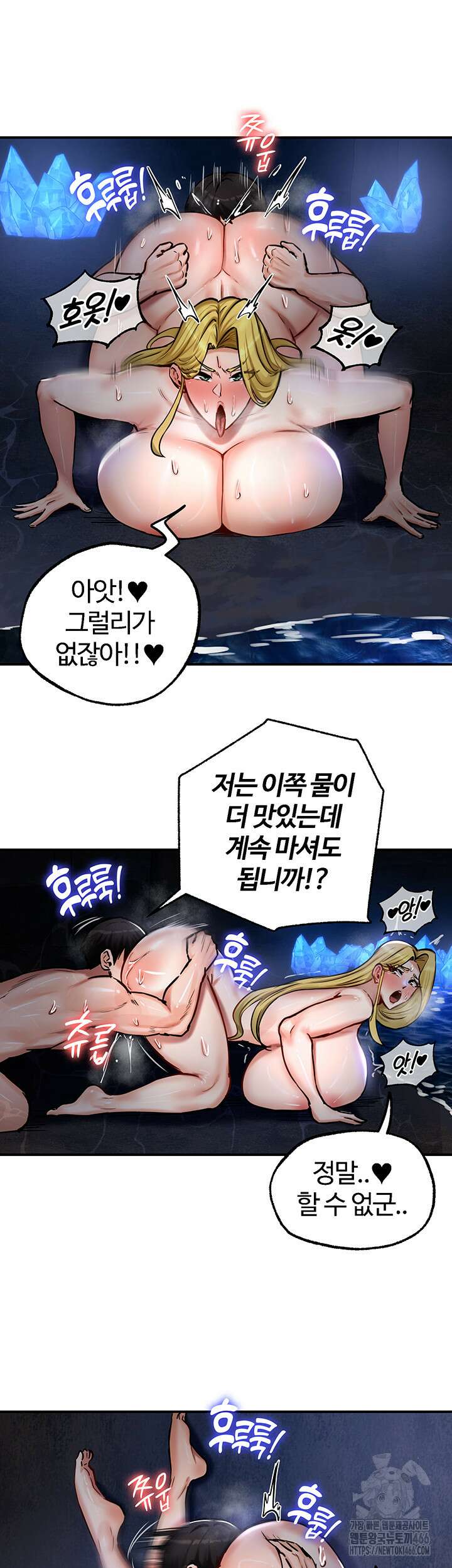 회귀병사의 암컷 정복일지 47화 31