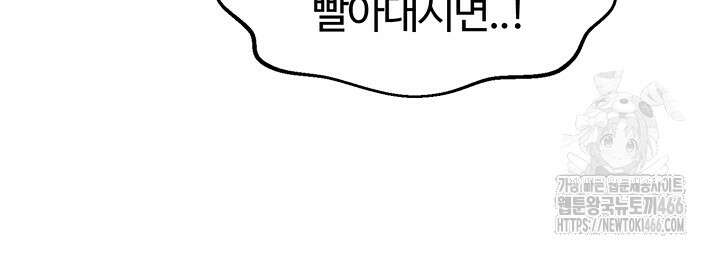회귀병사의 암컷 정복일지 47화 33