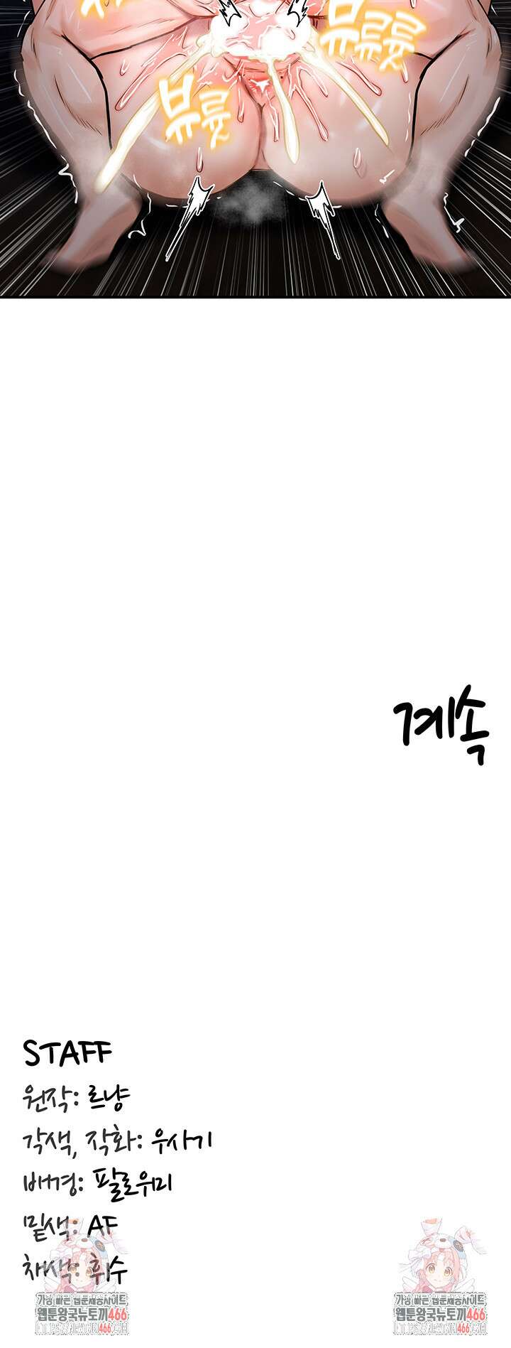 회귀병사의 암컷 정복일지 47화 40