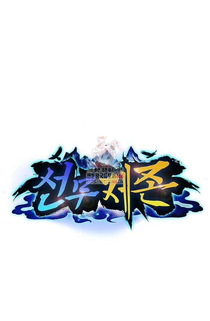 선무제존 458화 1