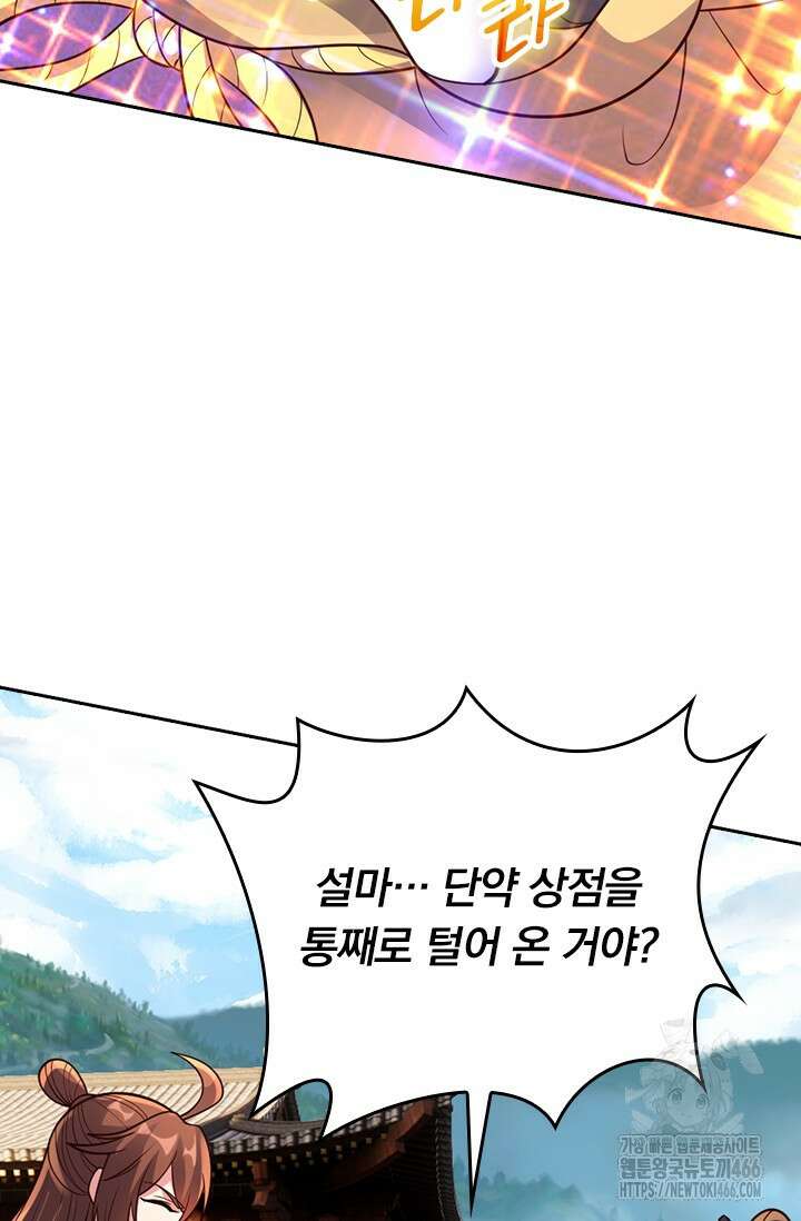 선무제존 458화 3