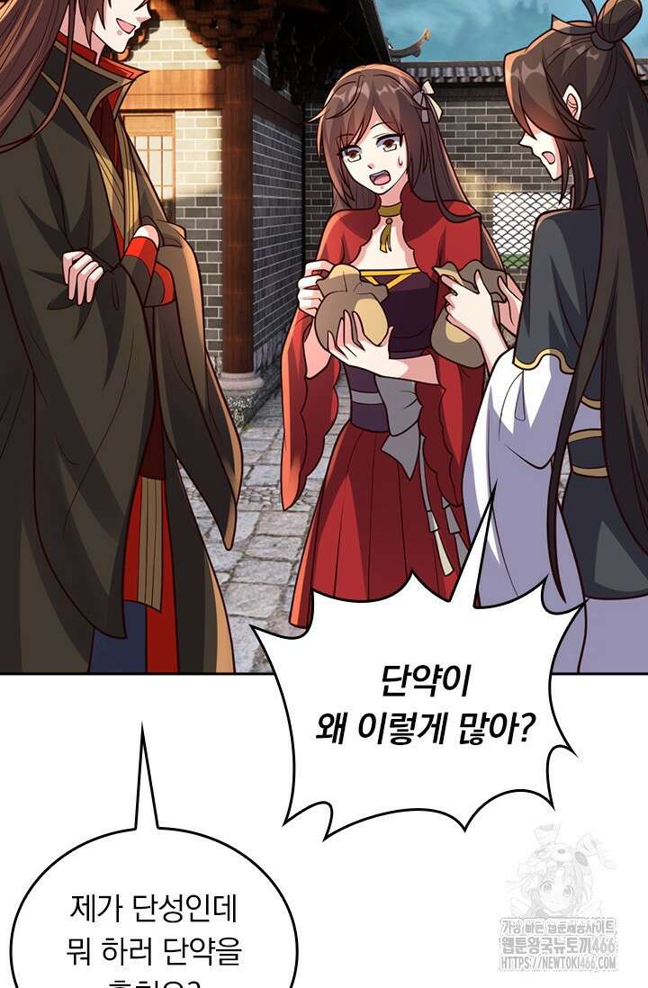 선무제존 458화 4