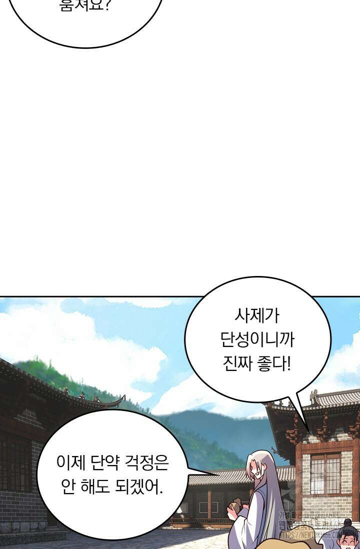 선무제존 458화 5