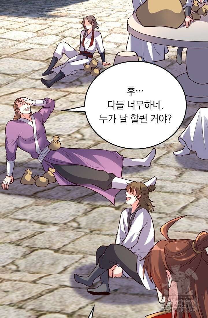 선무제존 458화 6