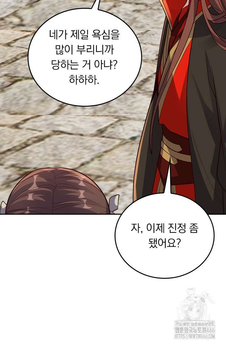 선무제존 458화 7