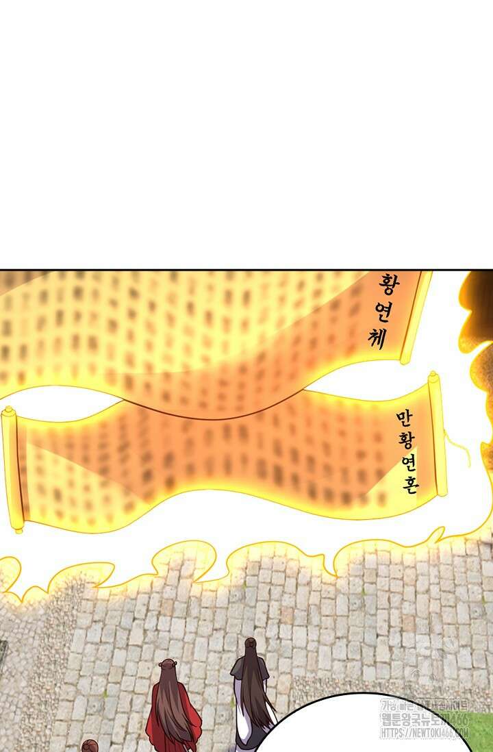 선무제존 458화 11