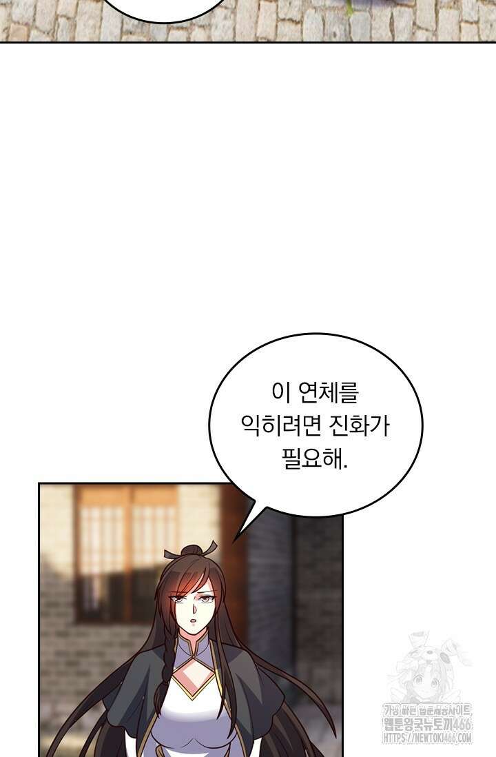 선무제존 458화 13