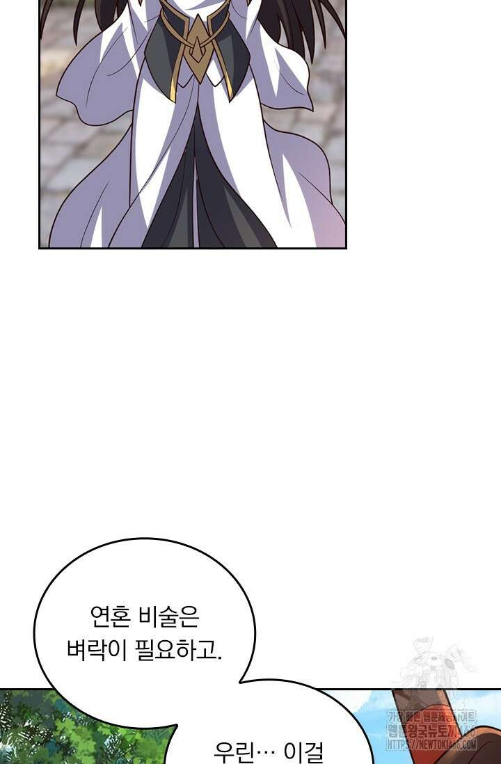 선무제존 458화 14