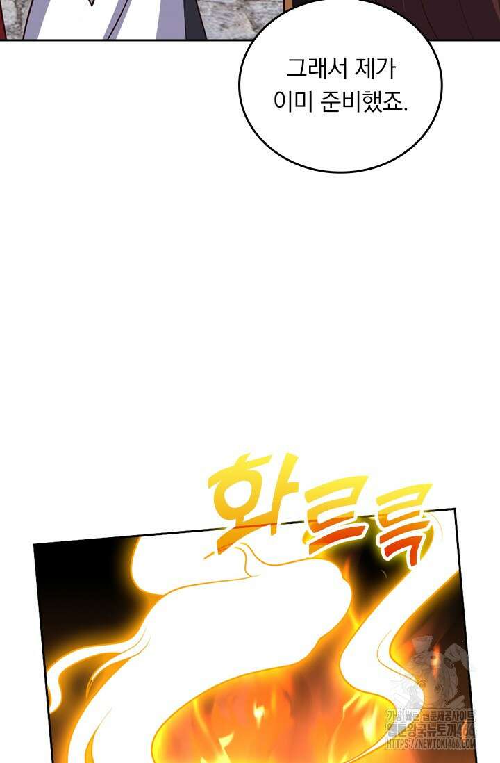 선무제존 458화 16