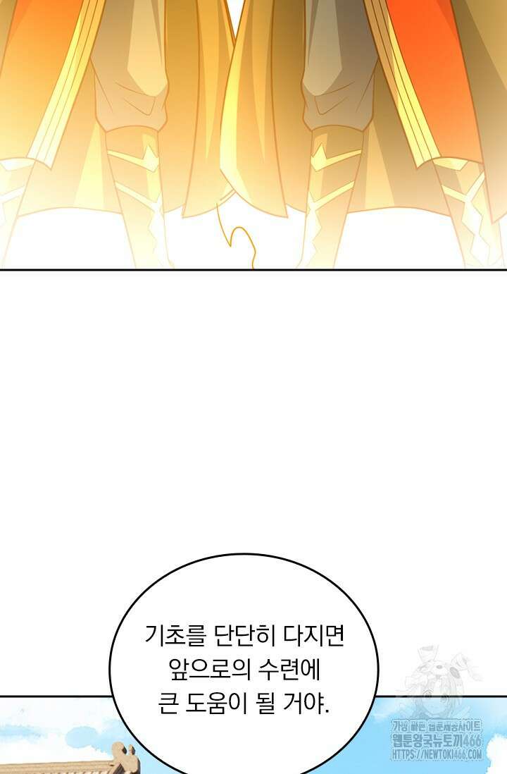 선무제존 458화 21