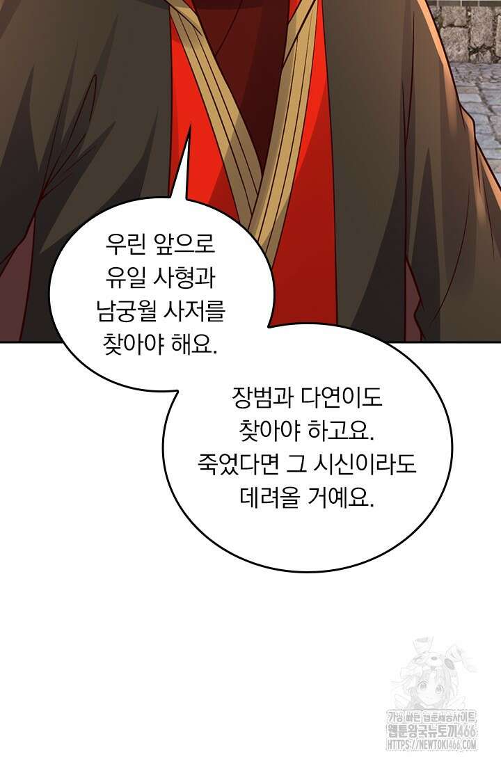 선무제존 458화 24