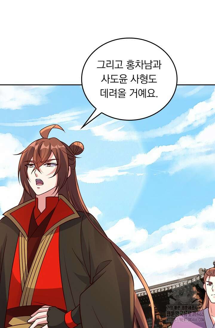 선무제존 458화 25