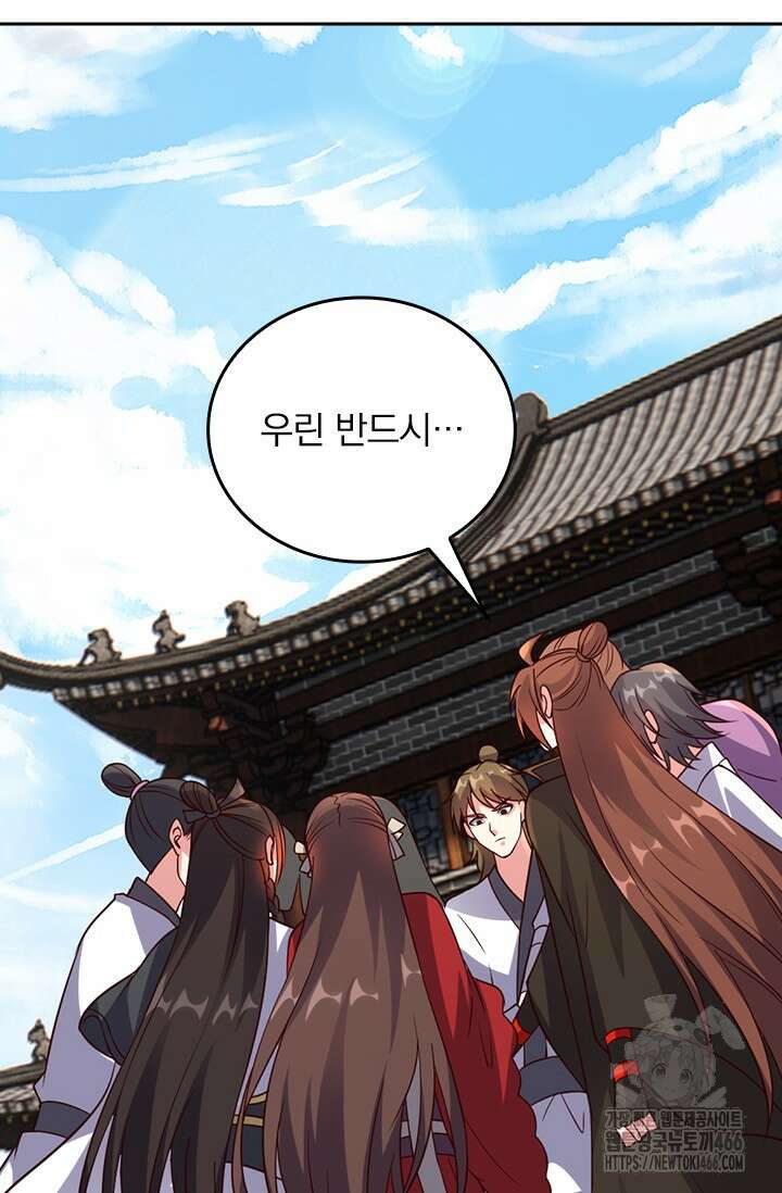 선무제존 458화 28
