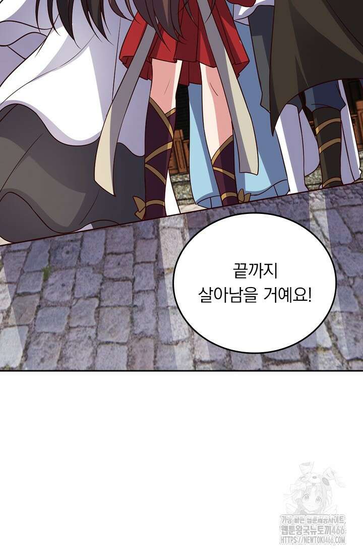 선무제존 458화 29
