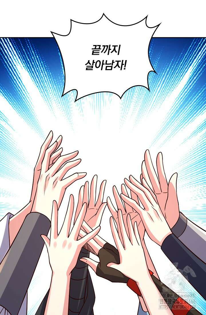 선무제존 458화 30