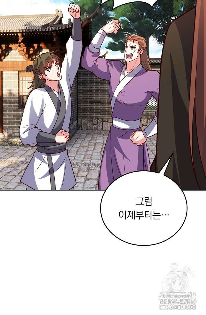 선무제존 458화 32