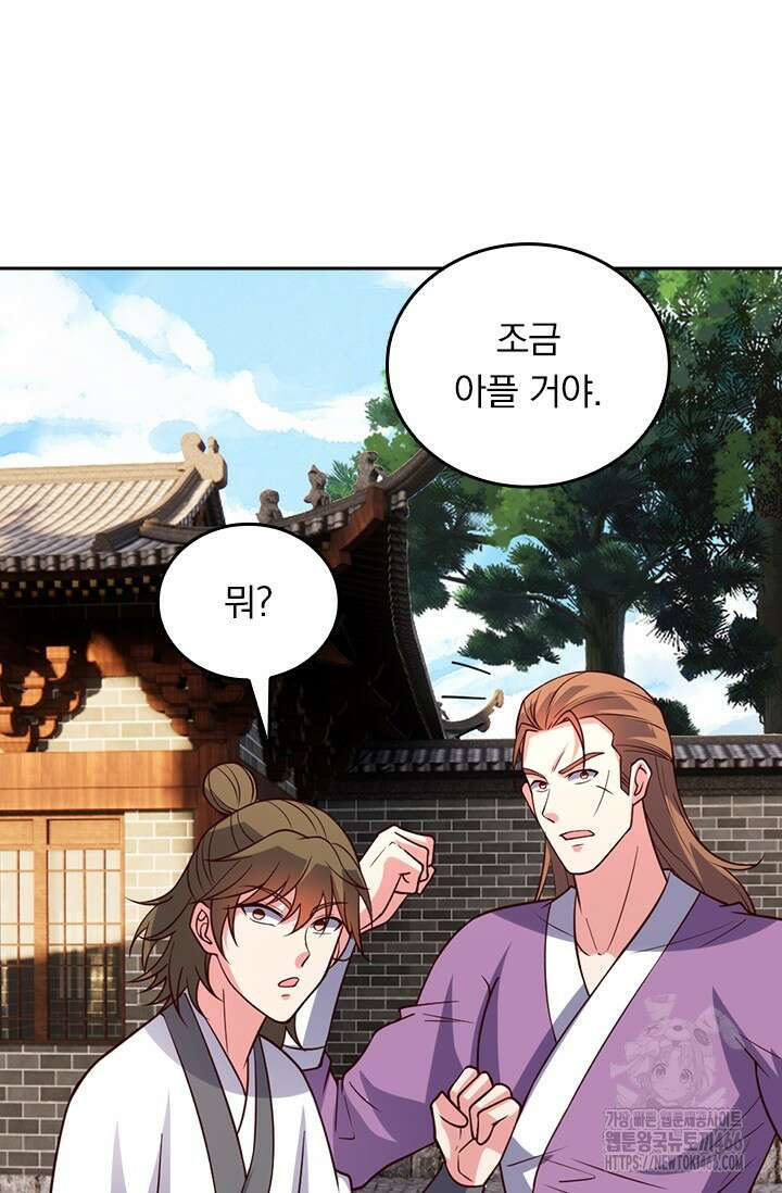 선무제존 458화 33