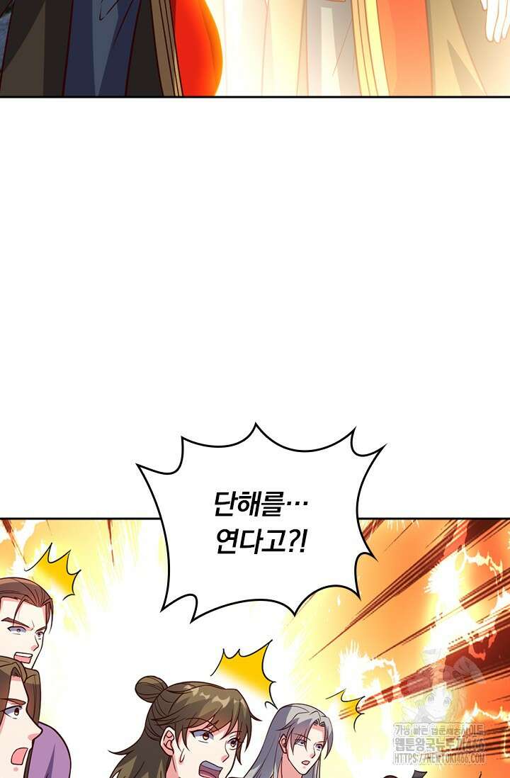 선무제존 458화 36
