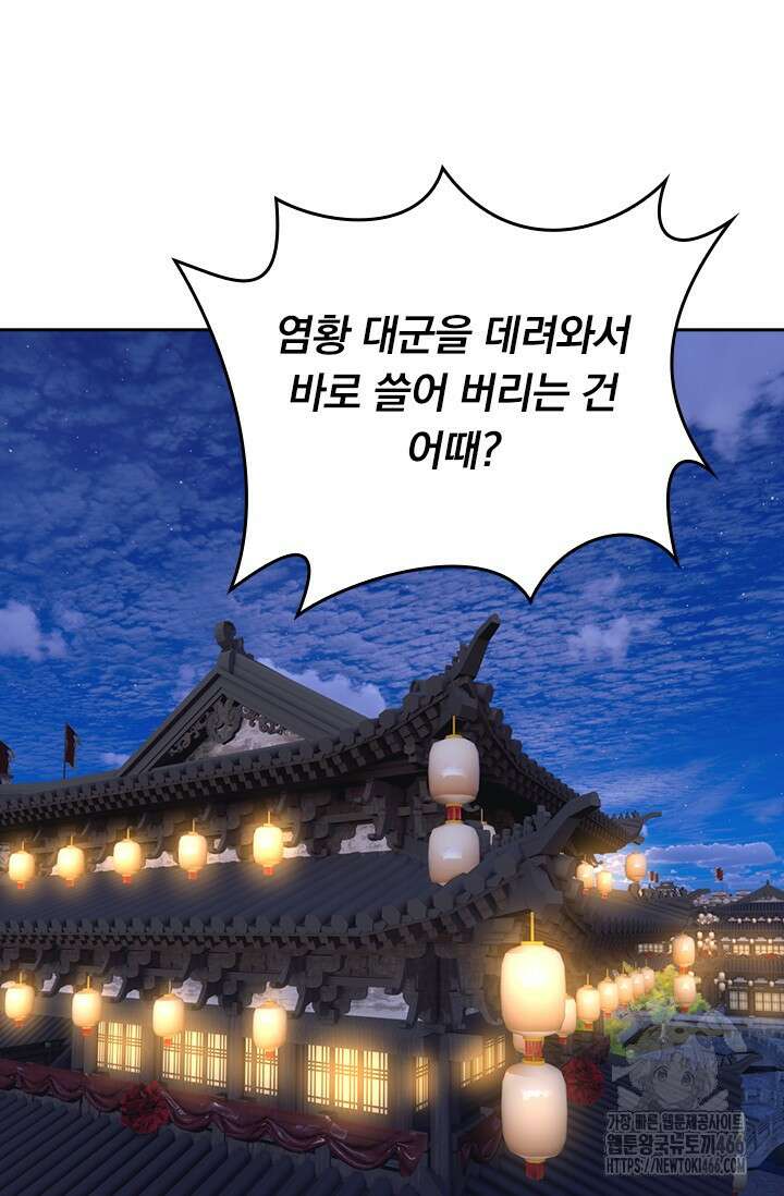 선무제존 458화 41