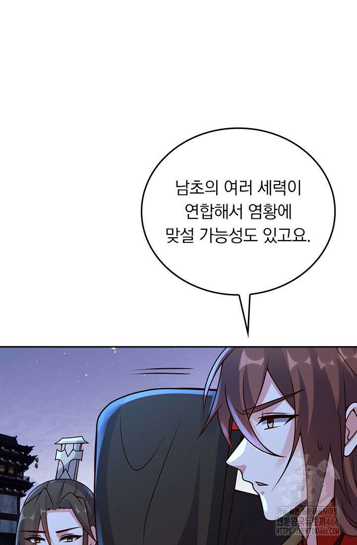 선무제존 458화 44