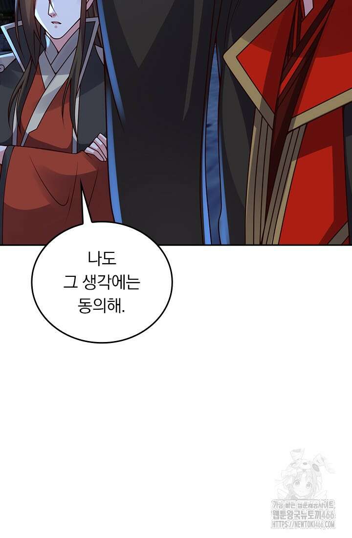 선무제존 458화 45