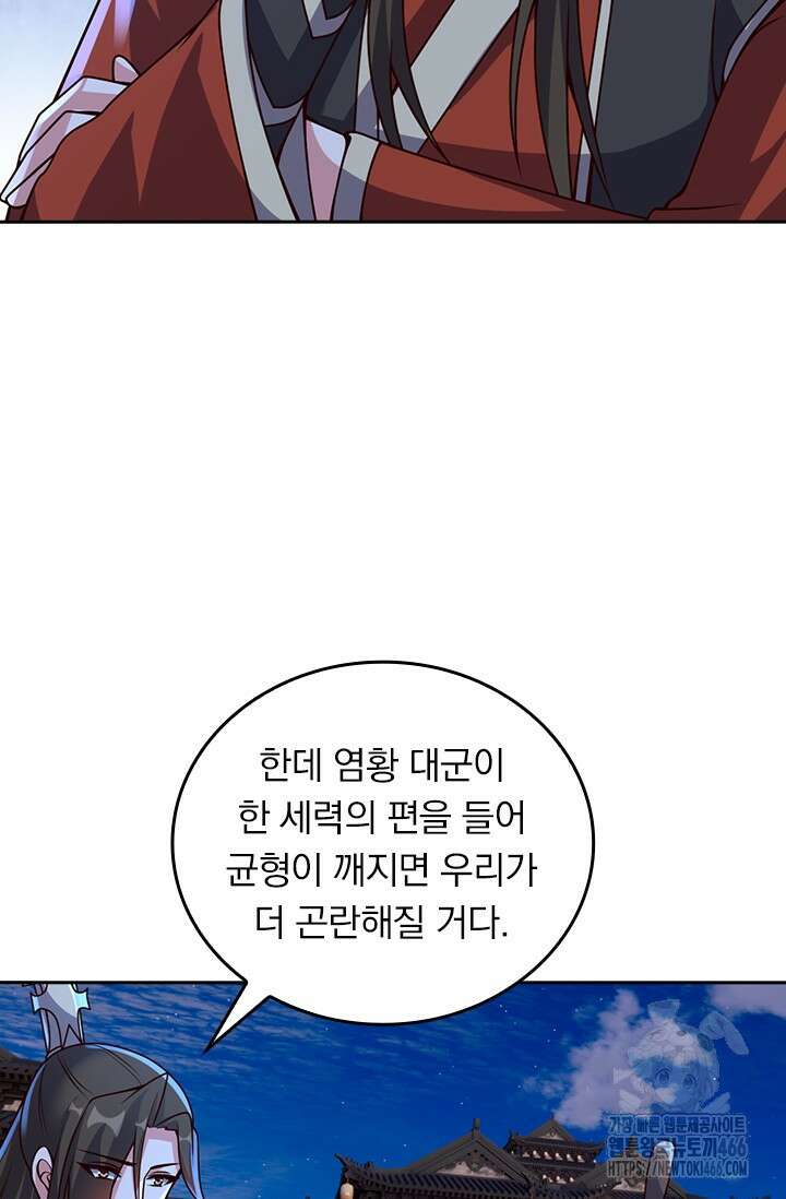 선무제존 458화 47