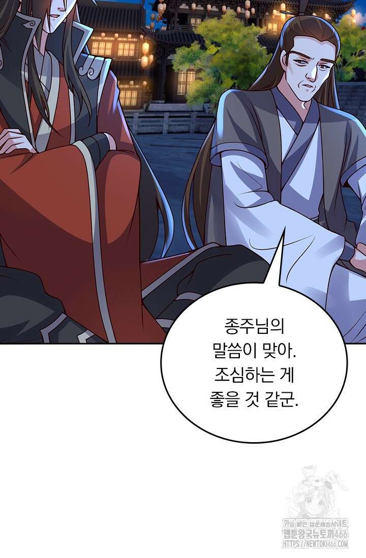 선무제존 458화 48