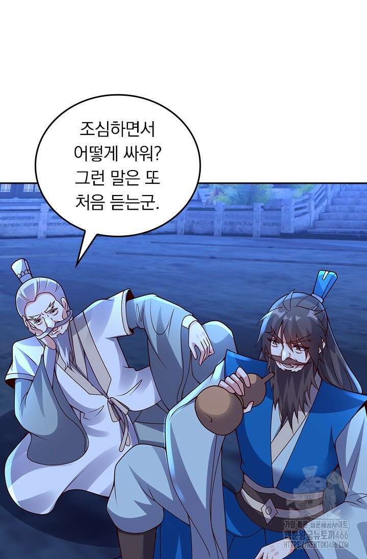 선무제존 458화 49