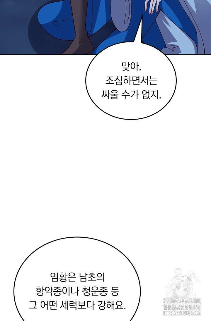 선무제존 458화 50