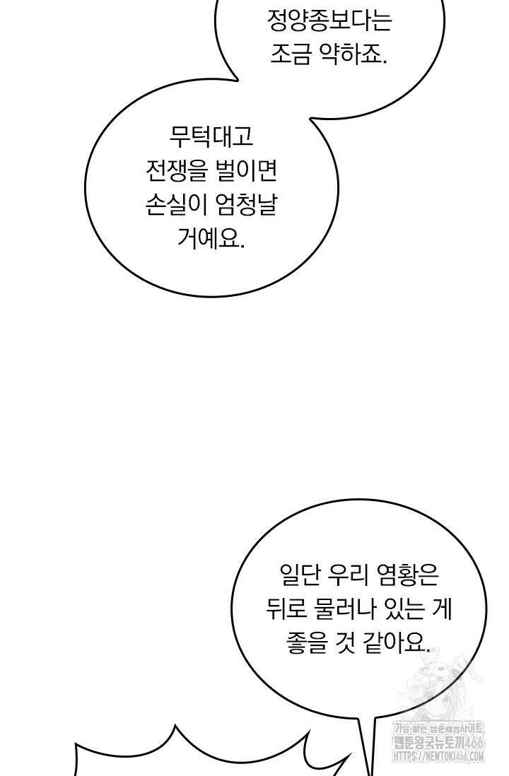 선무제존 458화 52