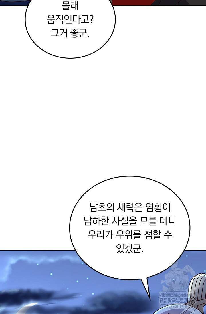 선무제존 458화 54