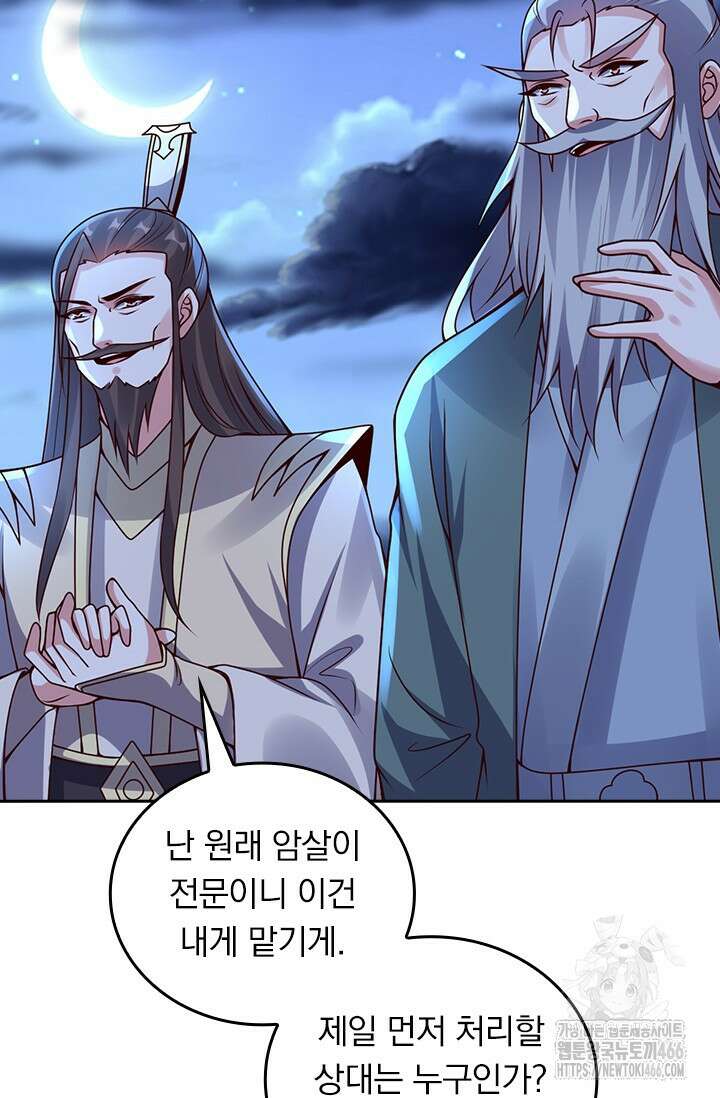 선무제존 458화 55