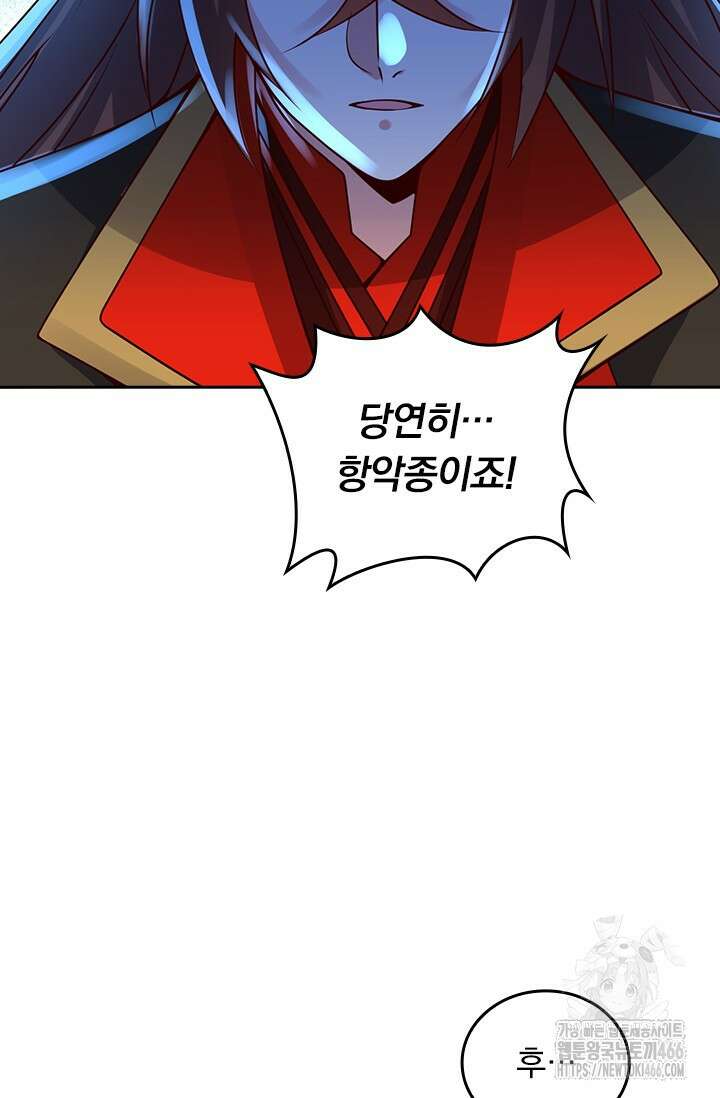 선무제존 458화 57