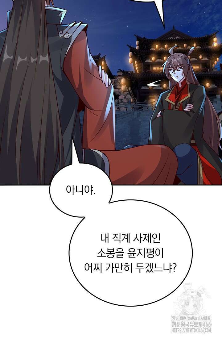 선무제존 458화 60