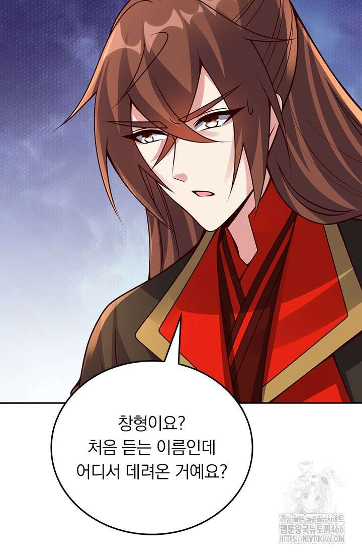 선무제존 458화 63