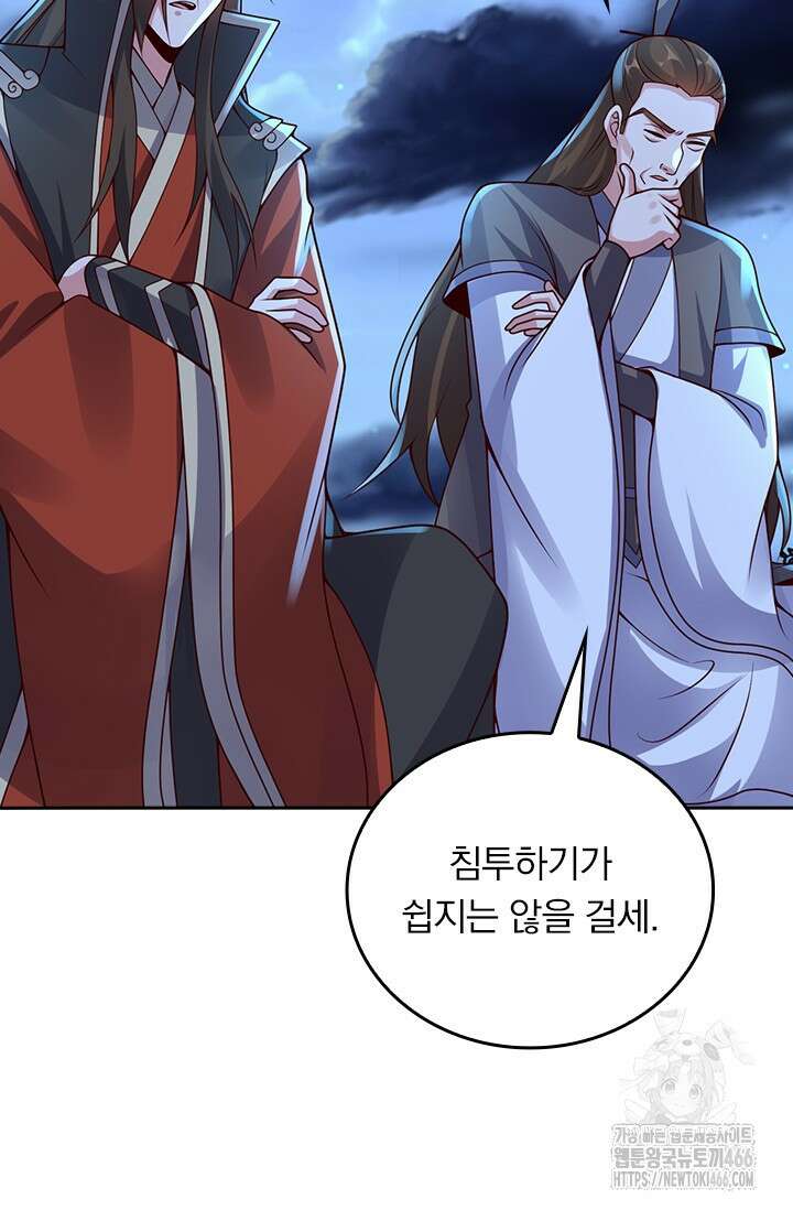 선무제존 458화 65